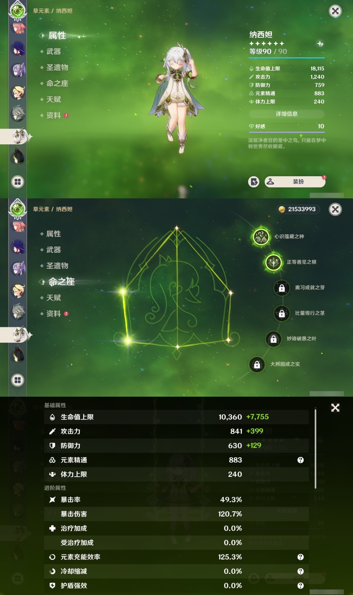 原神截图-36882