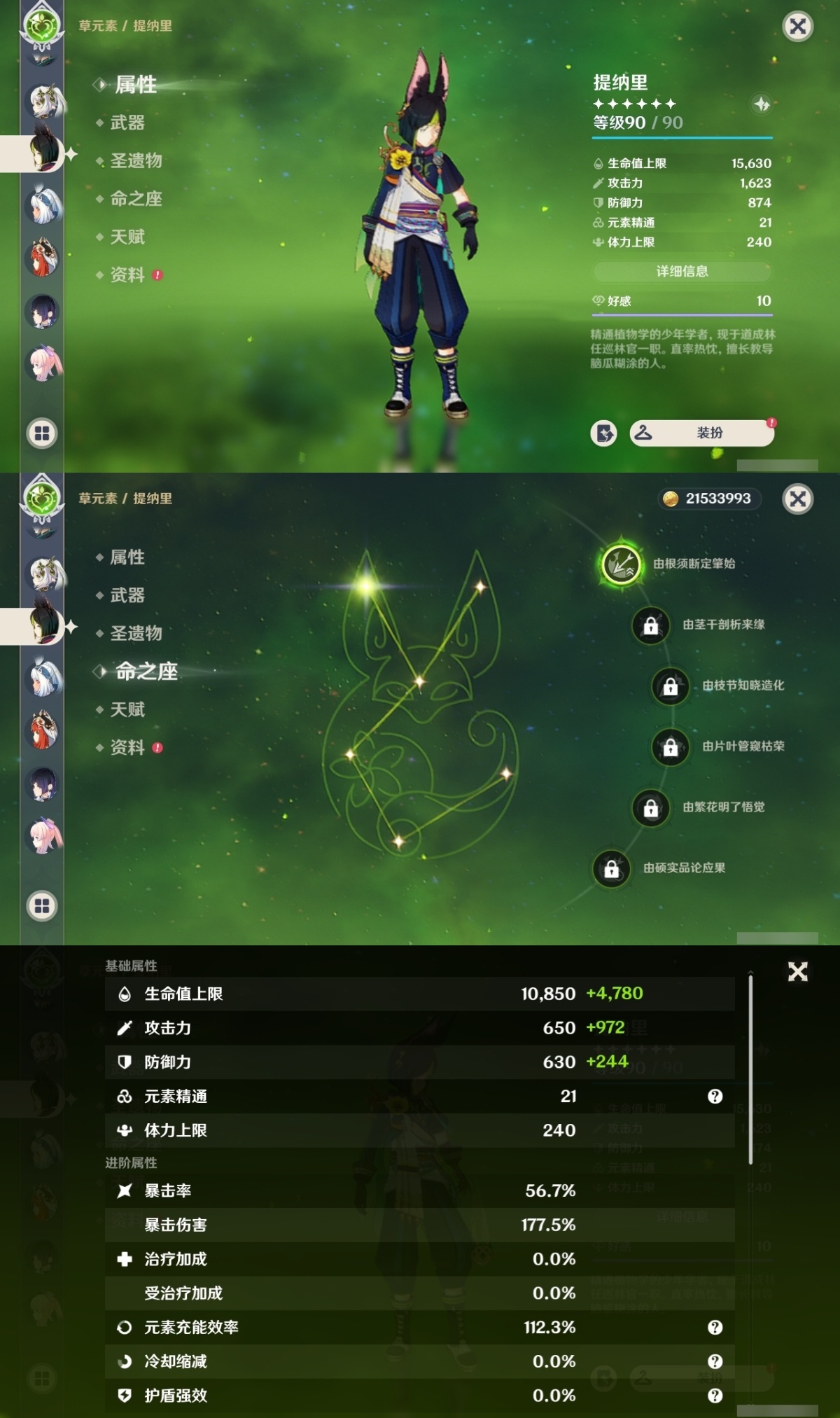 原神截图-36883