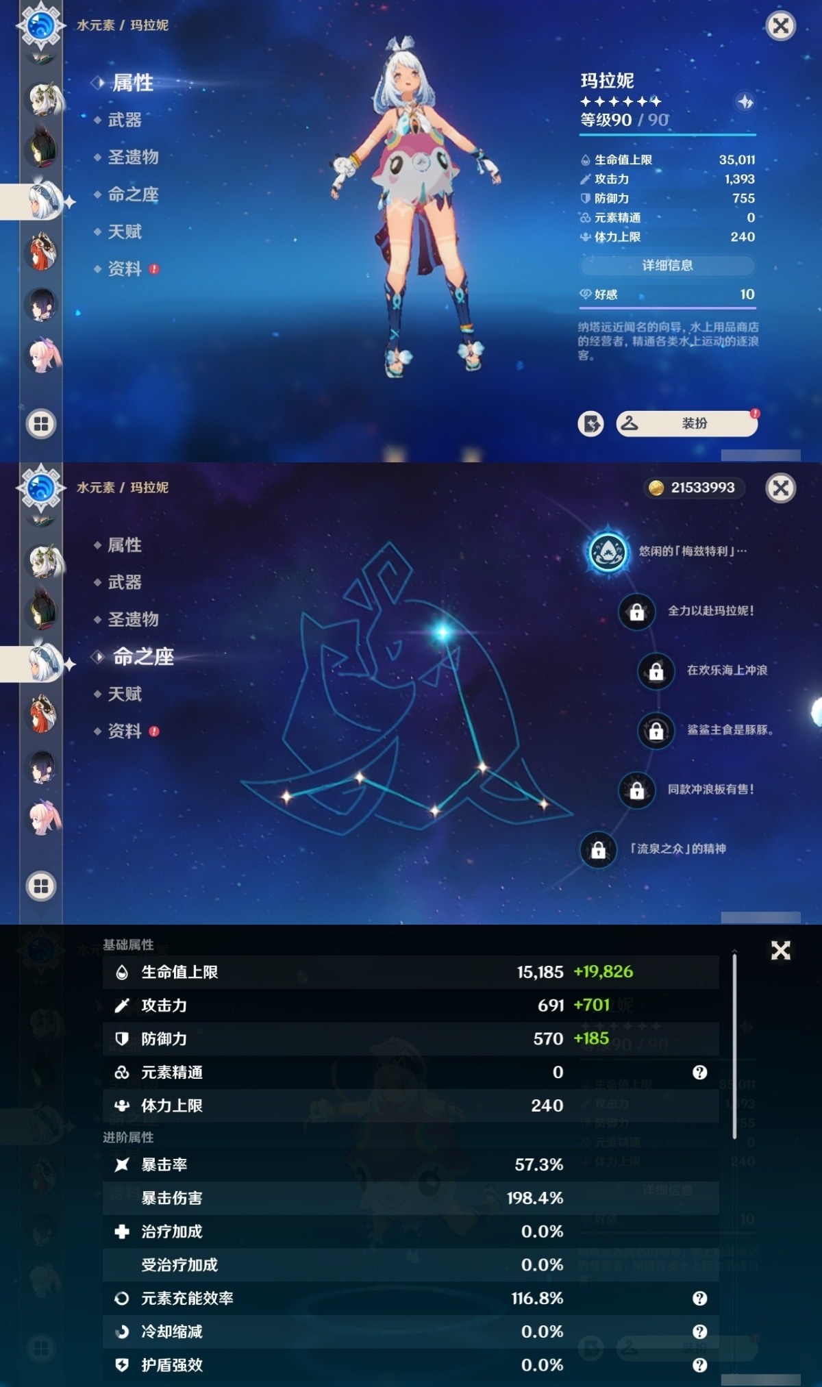 原神截图-36884