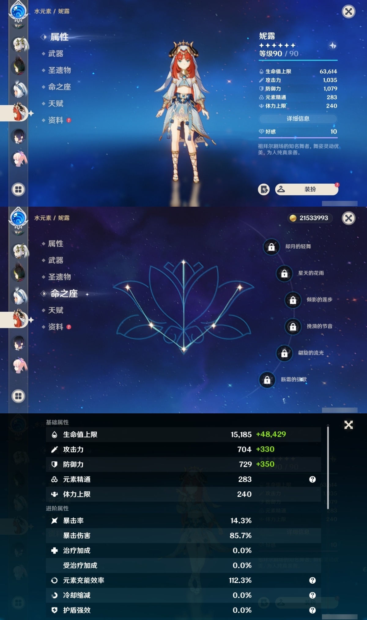 原神截图-36885