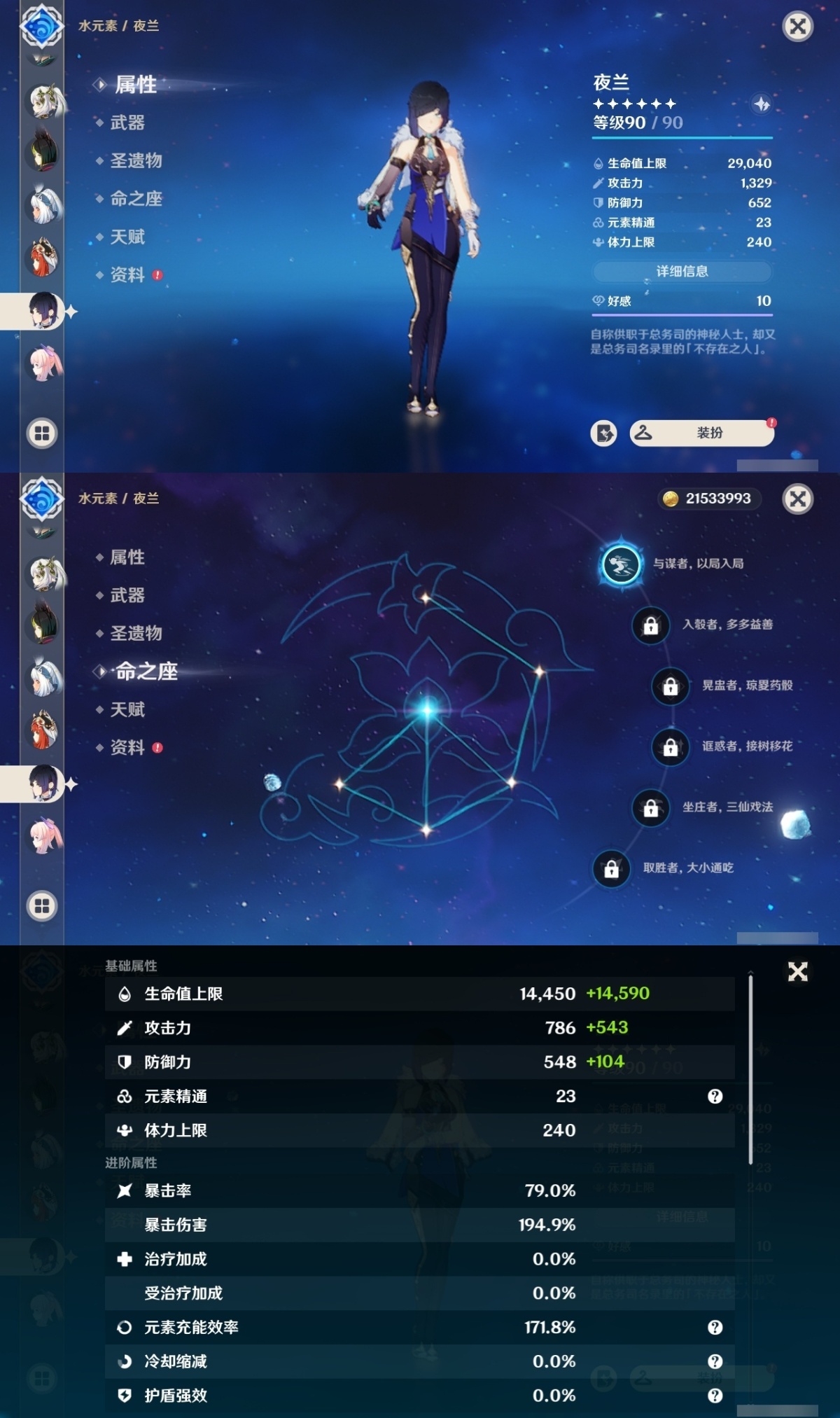 原神截图-36886