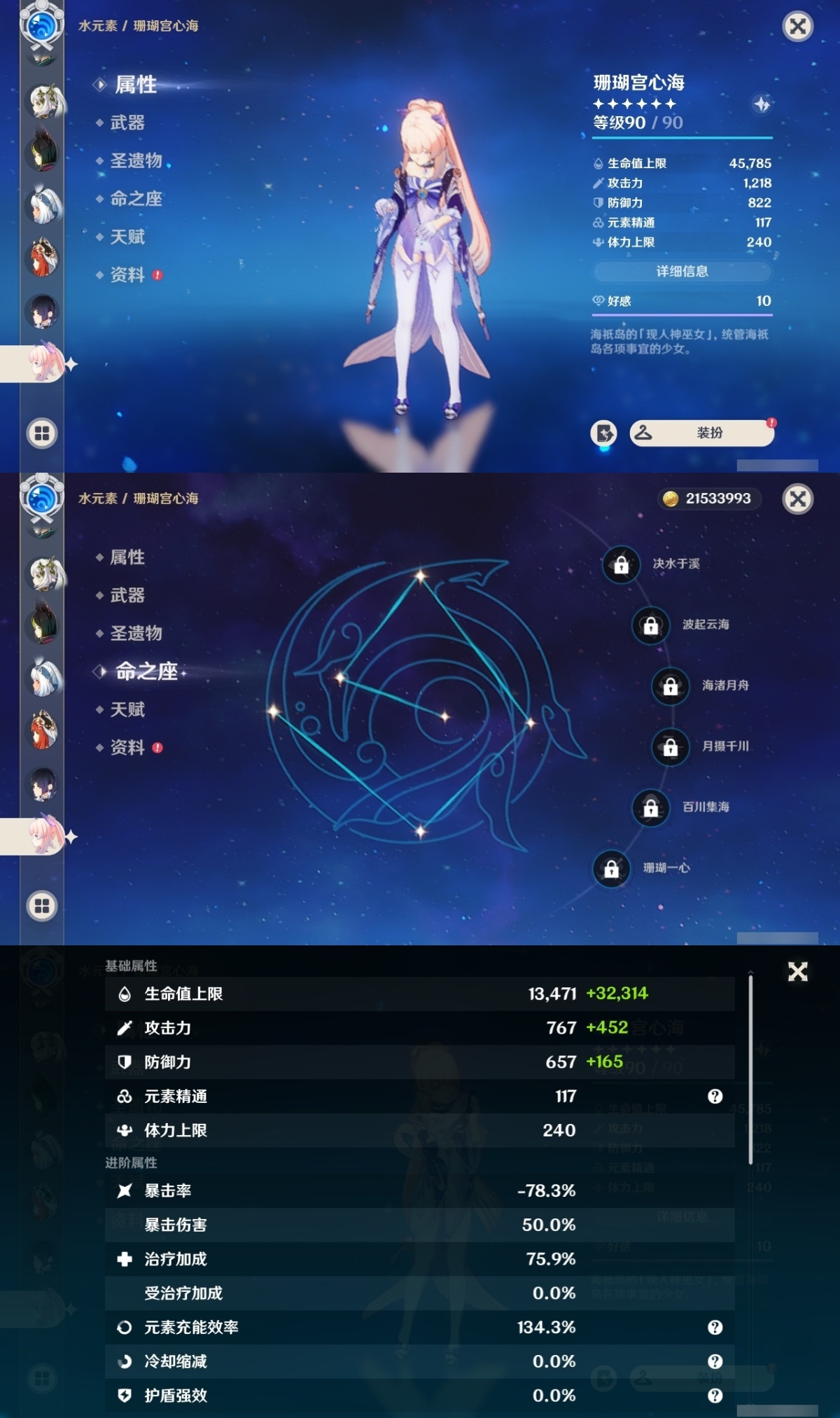 原神截图-36887