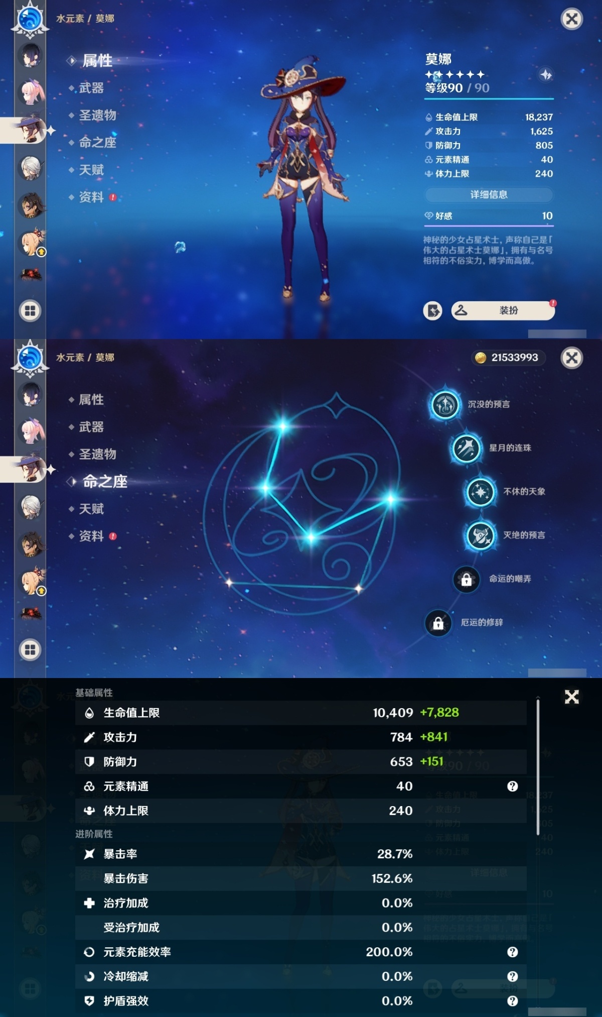 原神截图-36888
