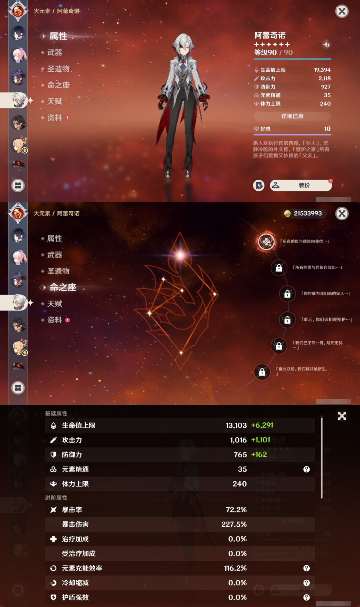 原神截图-36889