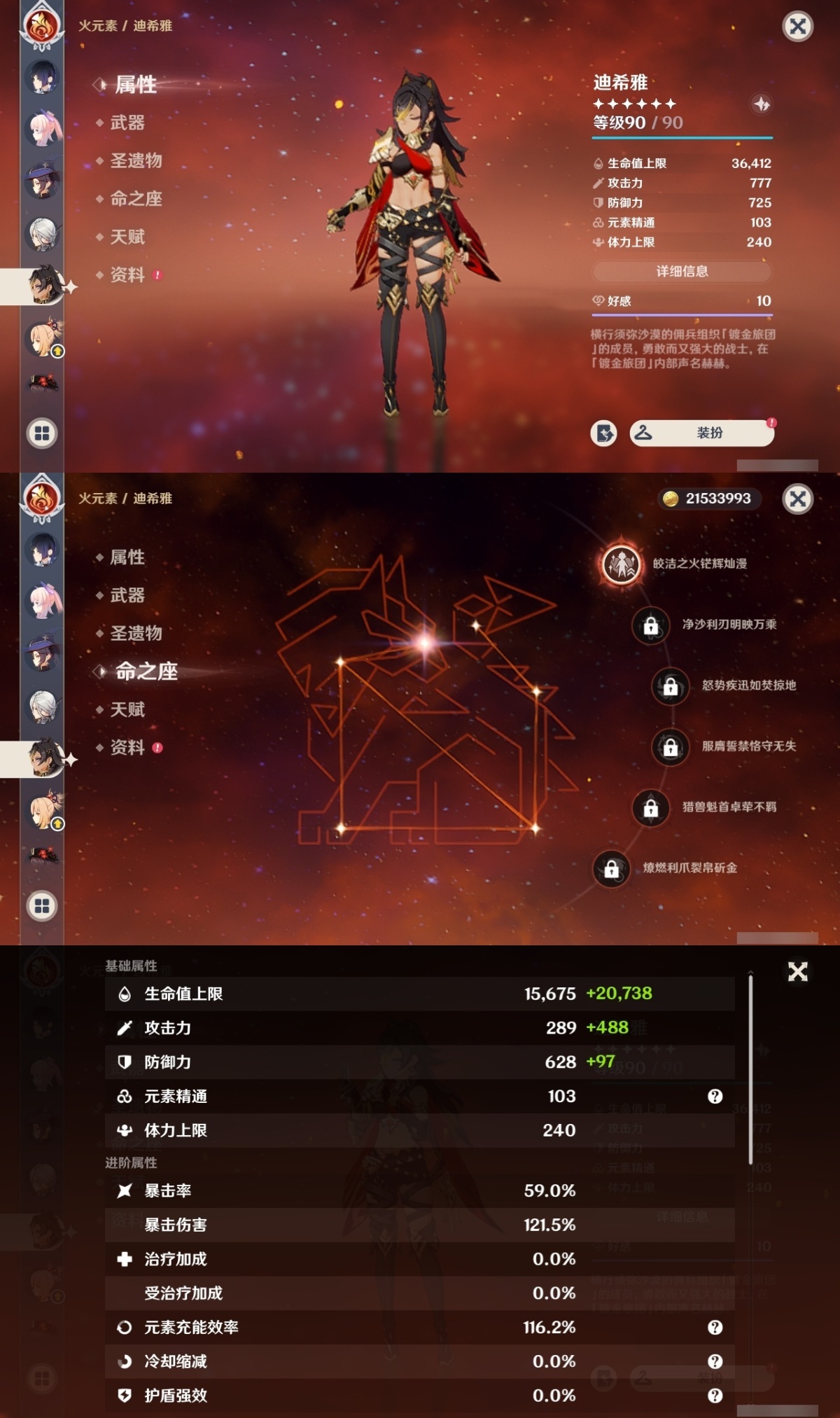 原神截图-36890