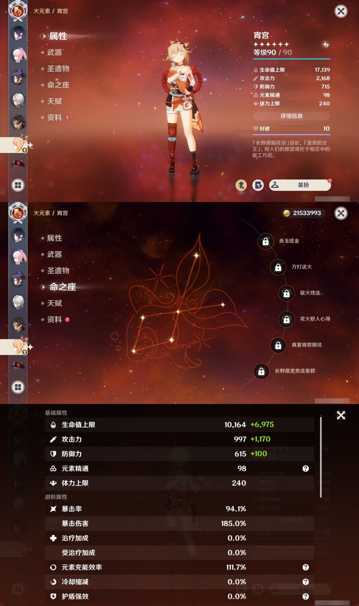 原神截图-36891