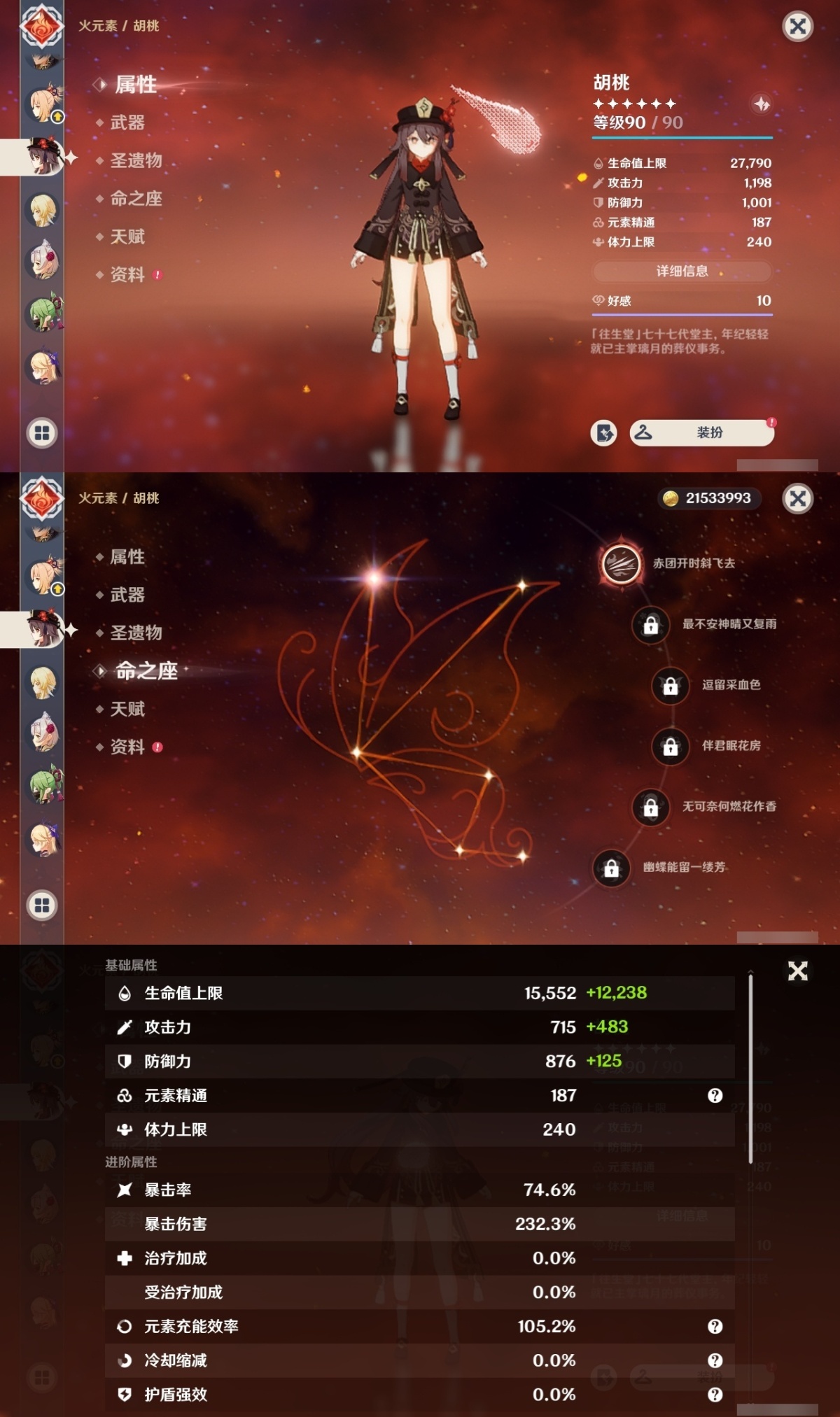 原神截图-36892