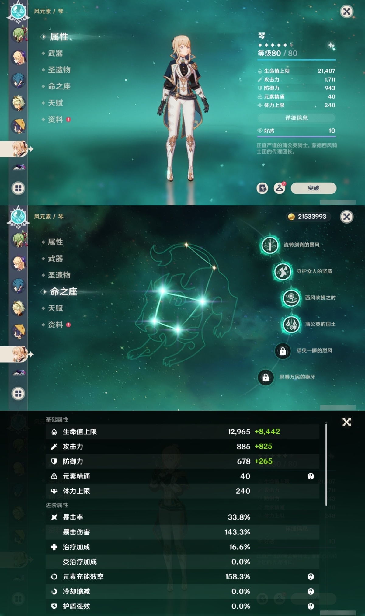 原神截图-36893
