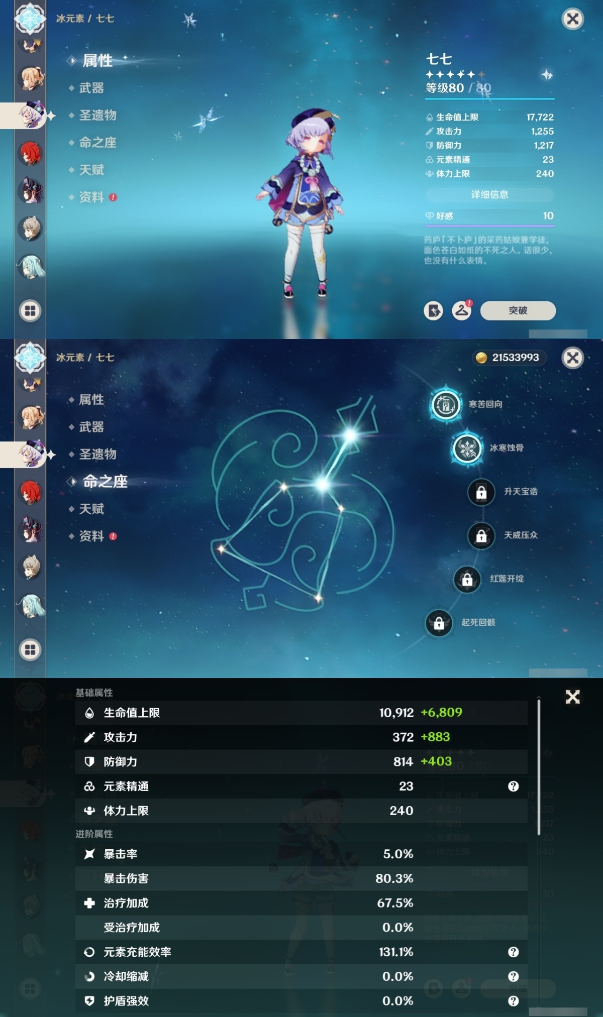 原神截图-36894