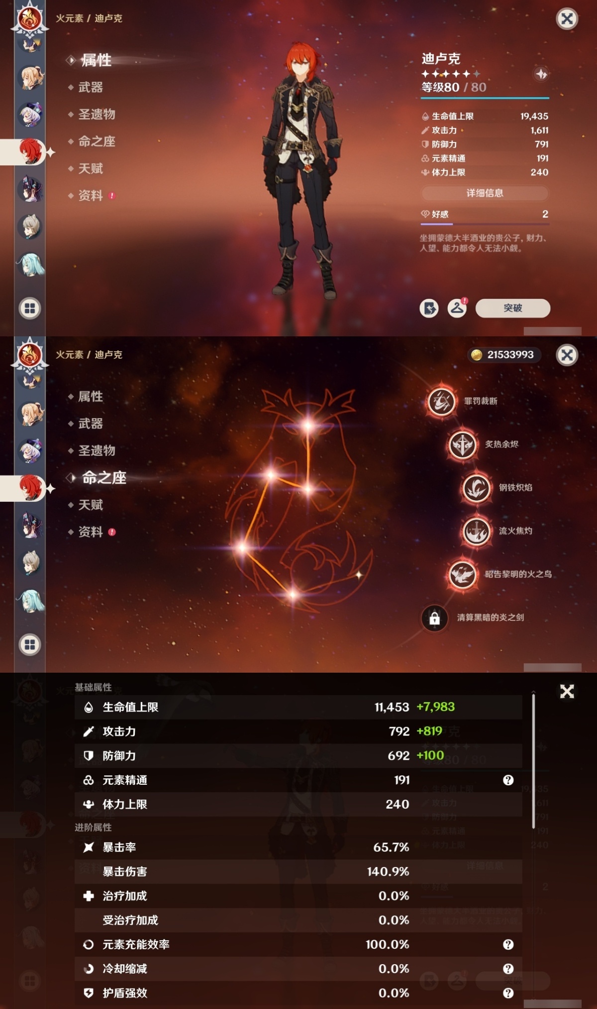 原神截图-36895