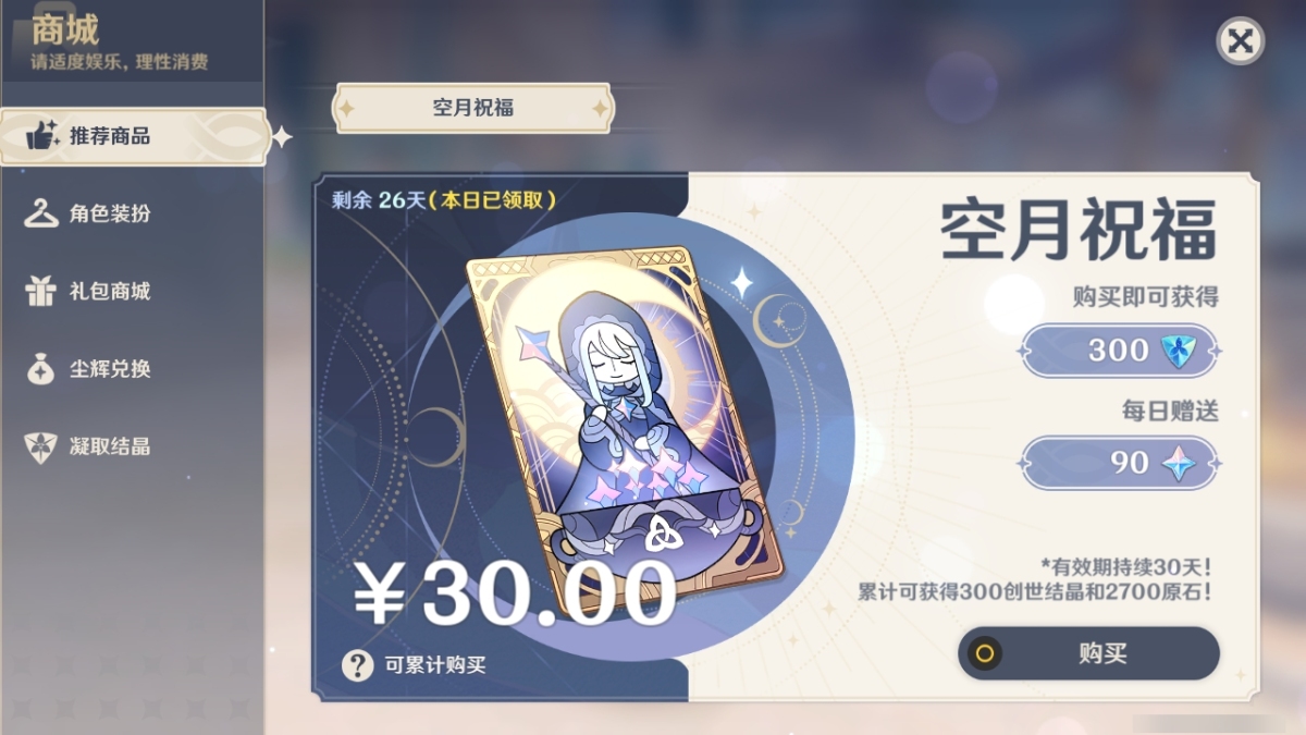 原神截图-36898