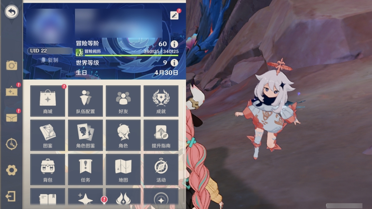 原神截图-36904