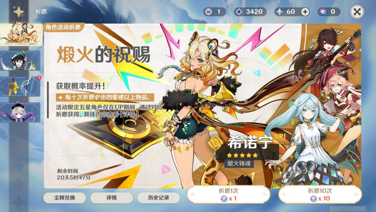 原神截图-36905