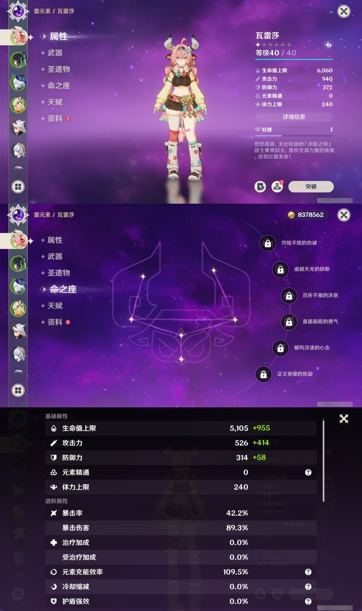 原神截图-36906
