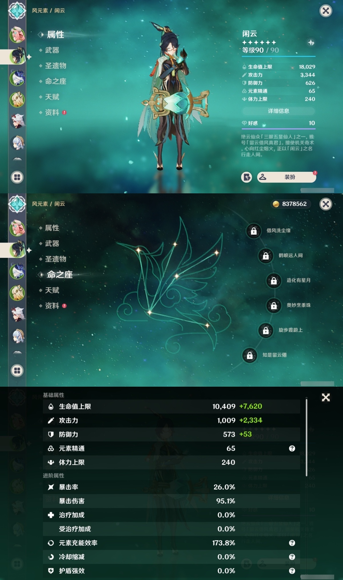 原神截图-36907