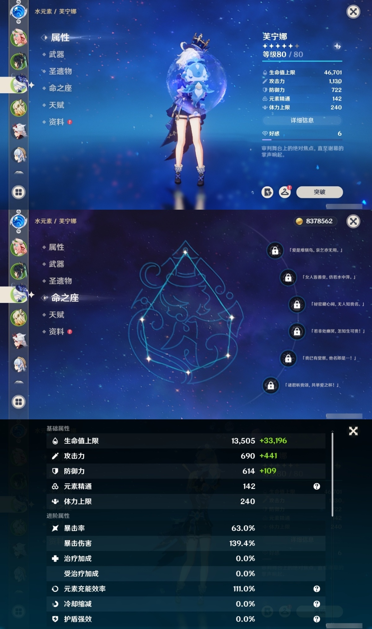 原神截图-36908