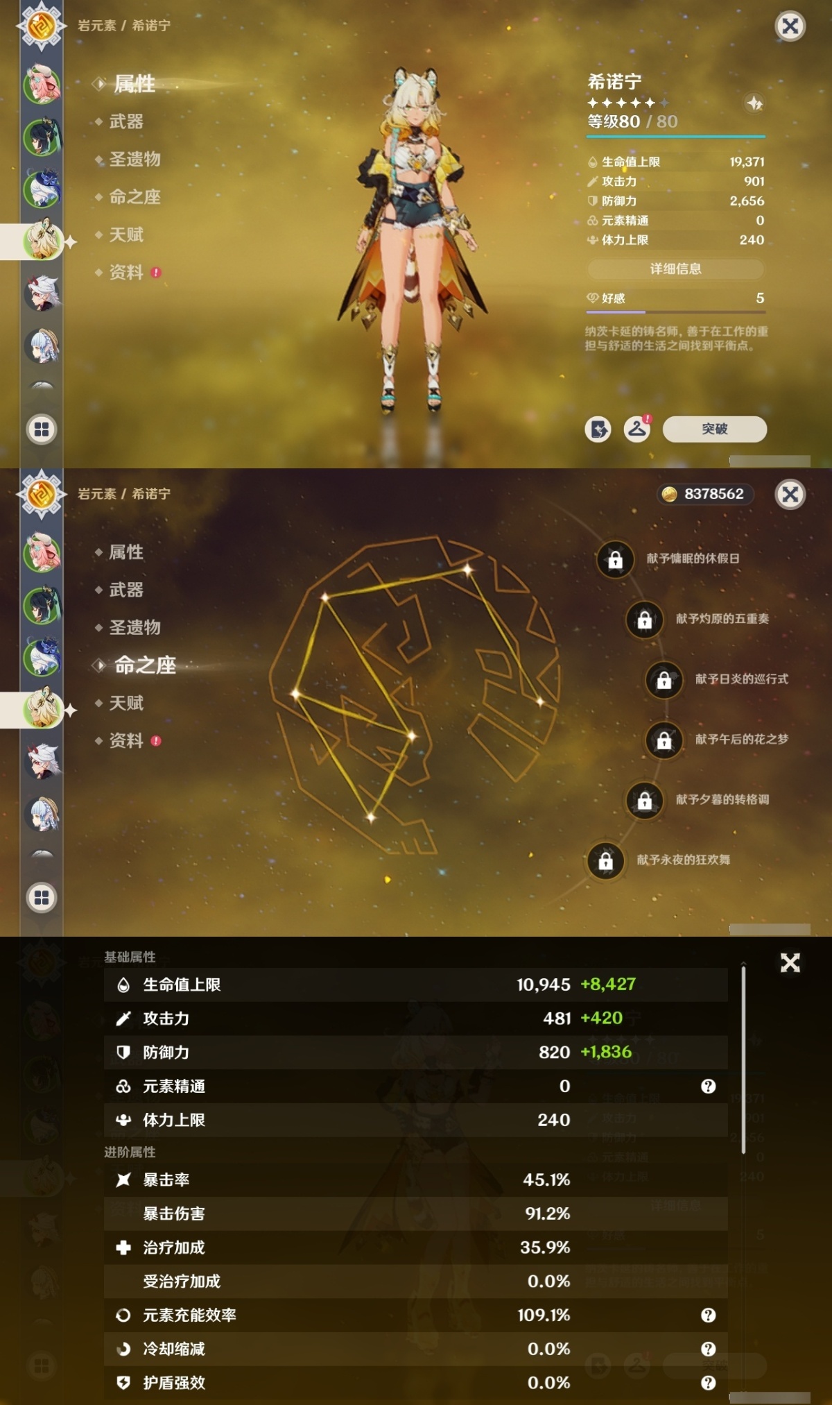 原神截图-36909