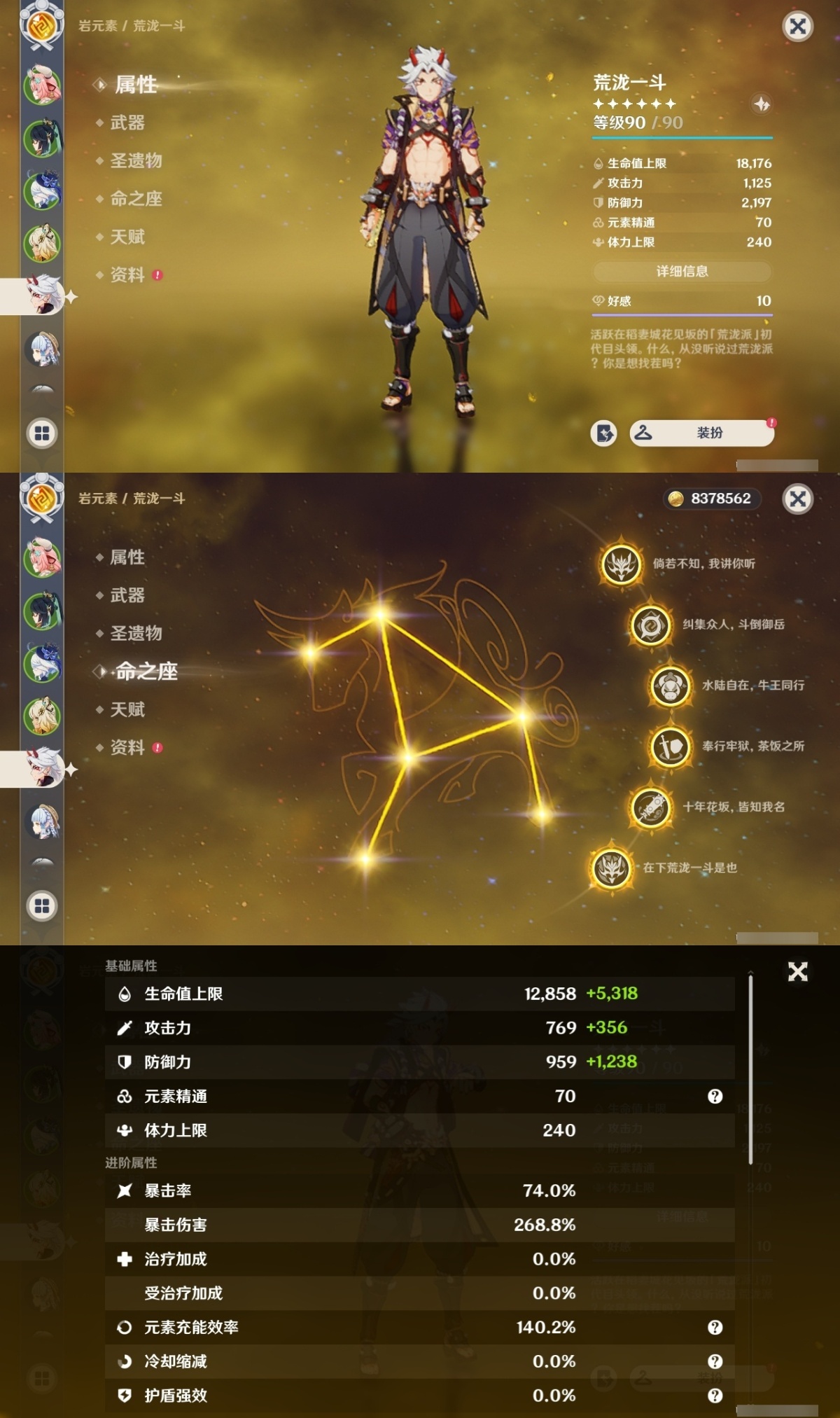 原神截图-36910