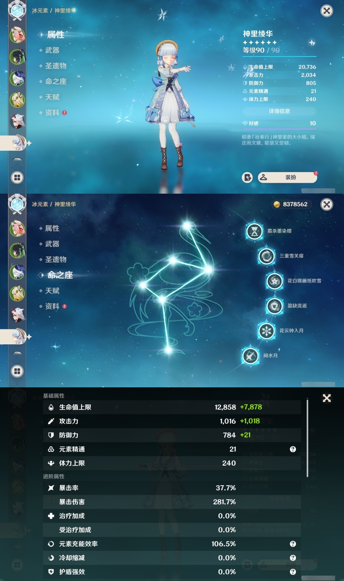 原神截图-36911