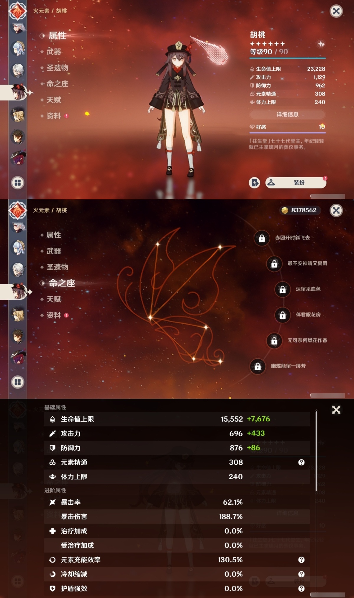 原神截图-36913