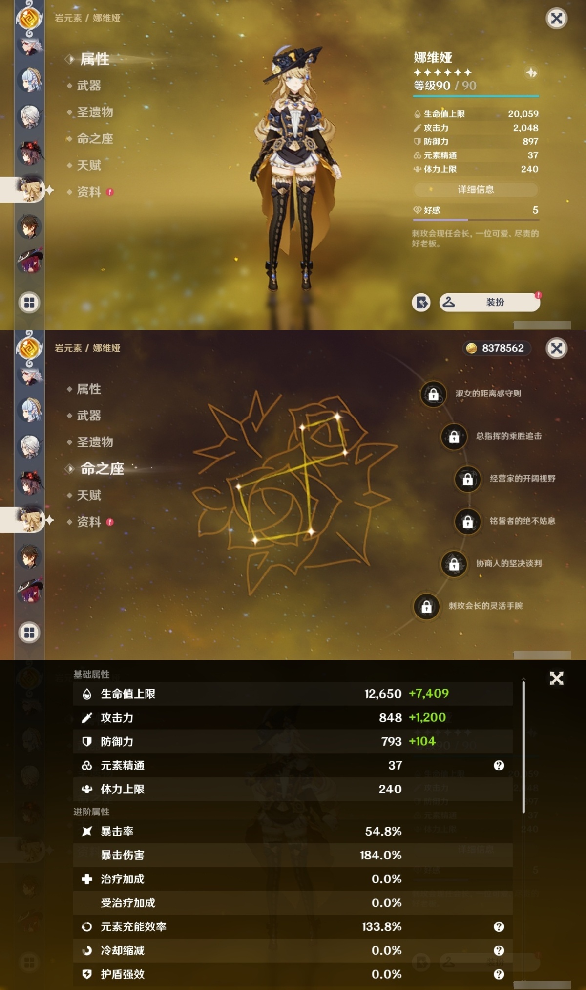 原神截图-36914