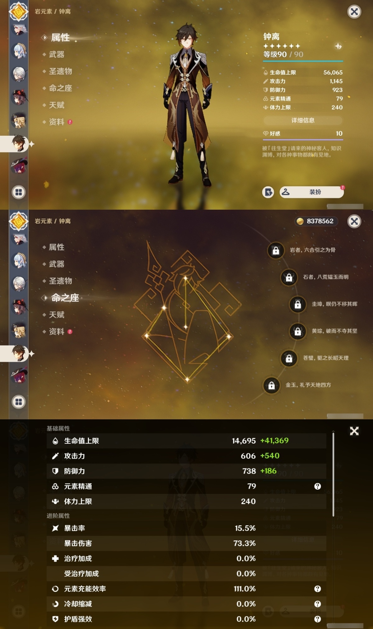 原神截图-36915