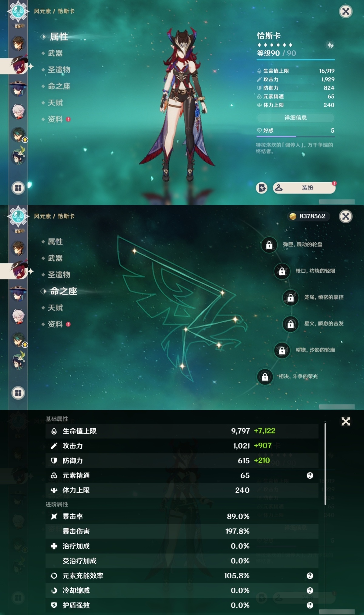 原神截图-36916
