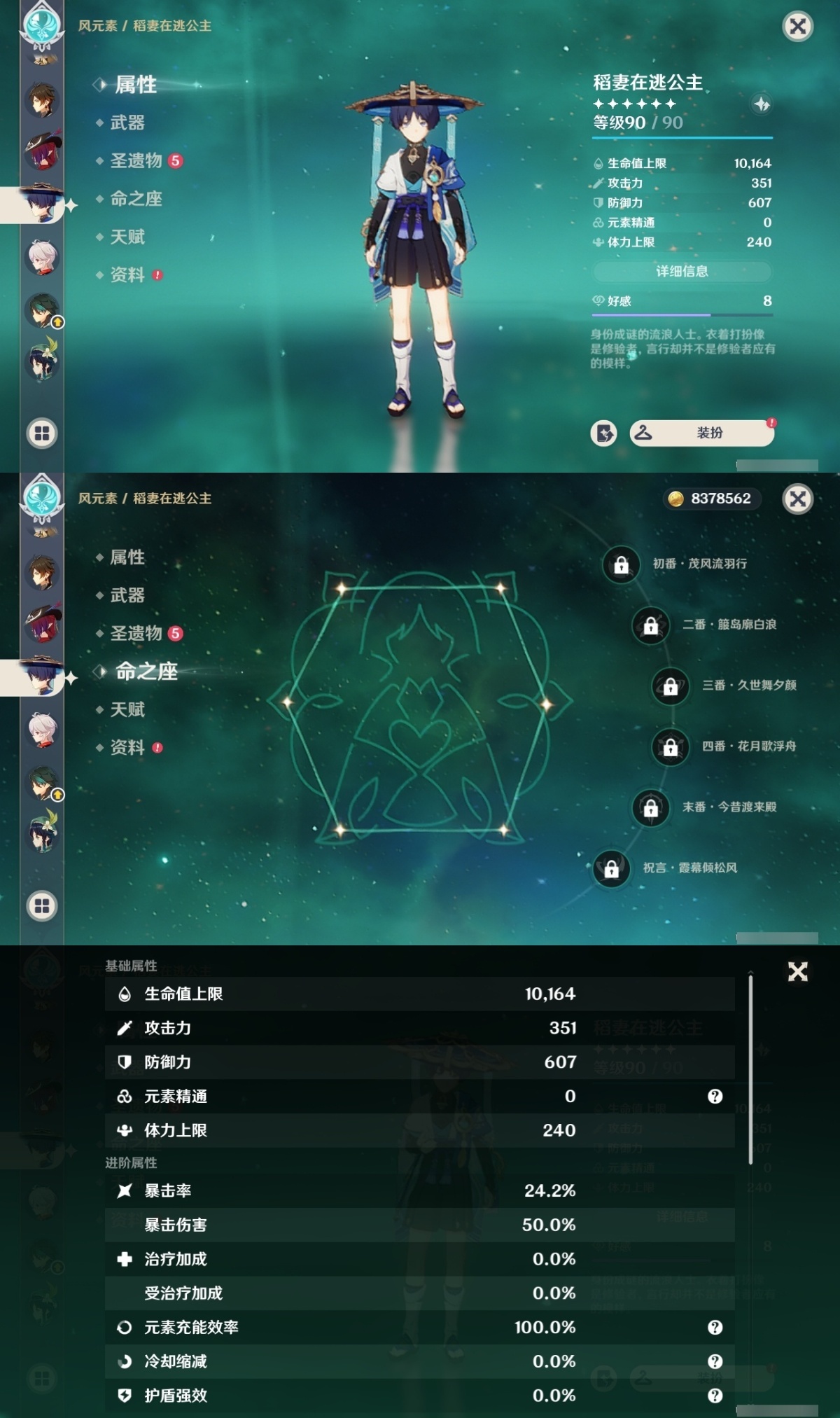 原神截图-36917