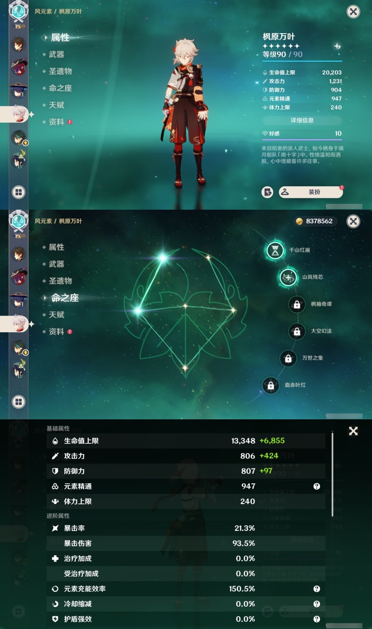 原神截图-36918
