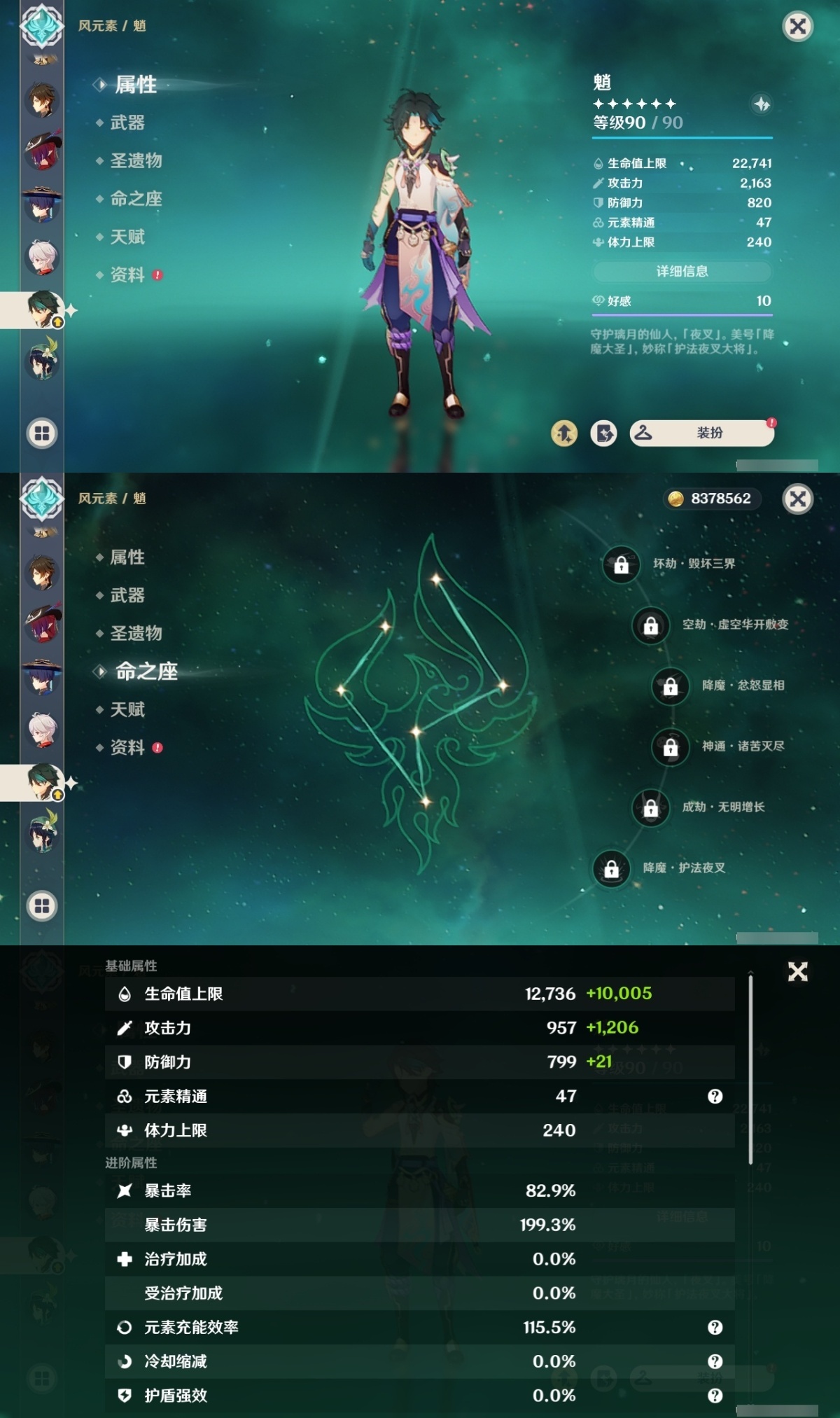 原神截图-36919