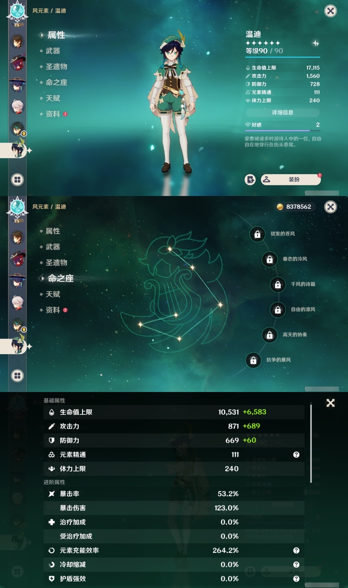 原神截图-36920