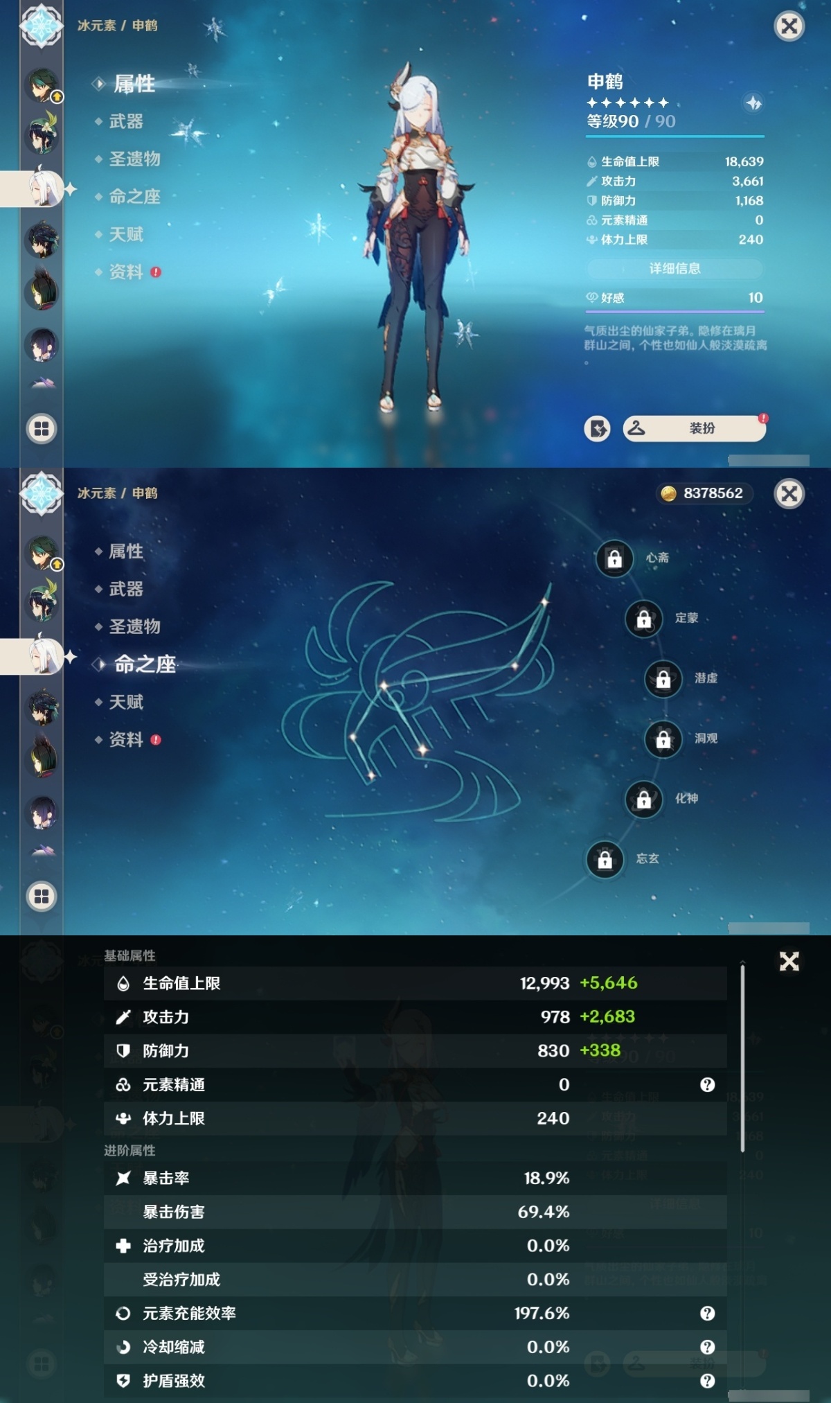 原神截图-36921