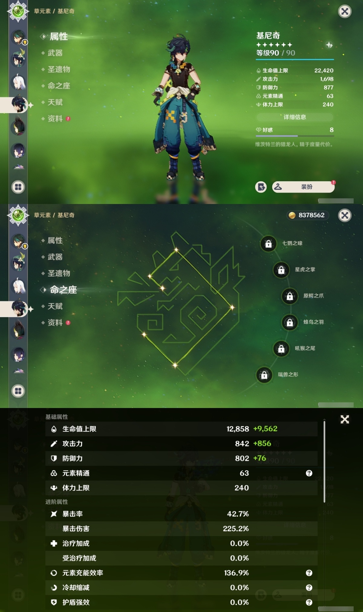 原神截图-36922