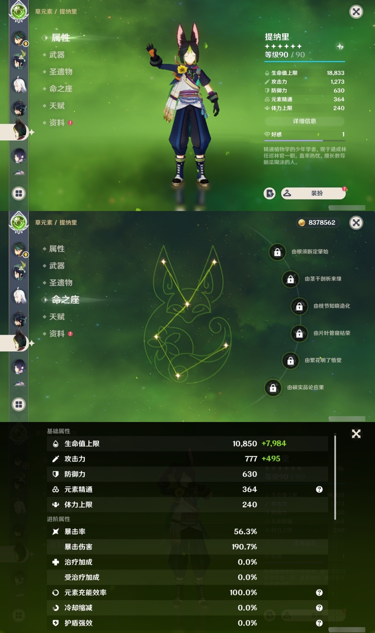 原神截图-36923