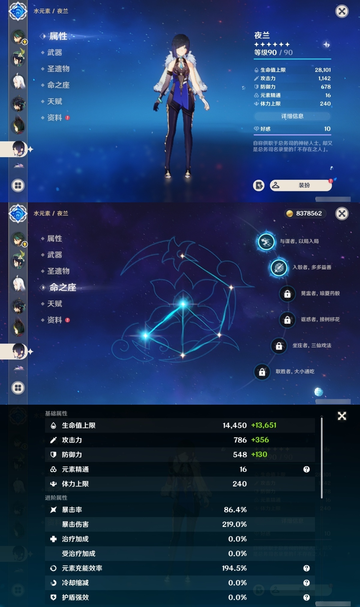 原神截图-36924