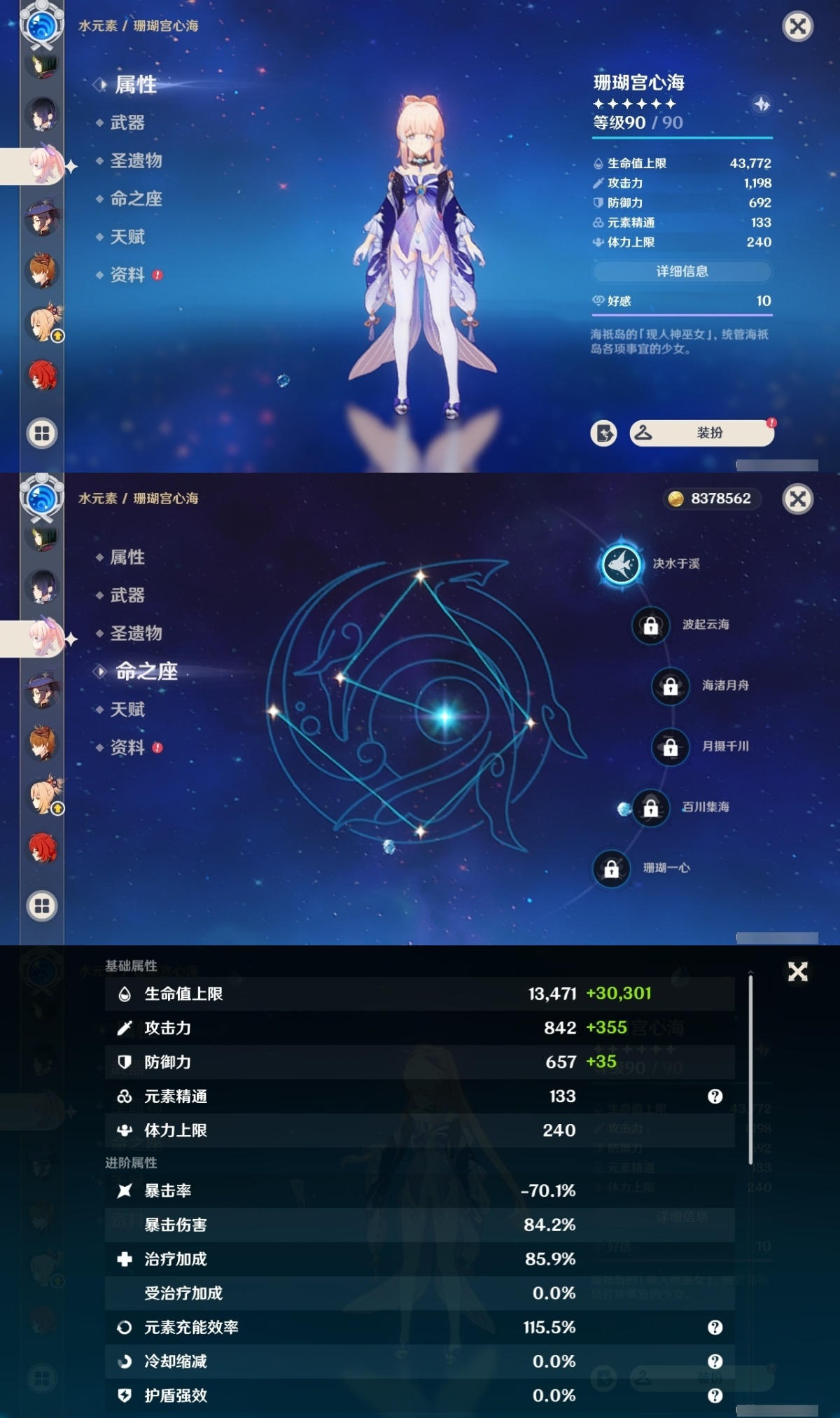 原神截图-36925