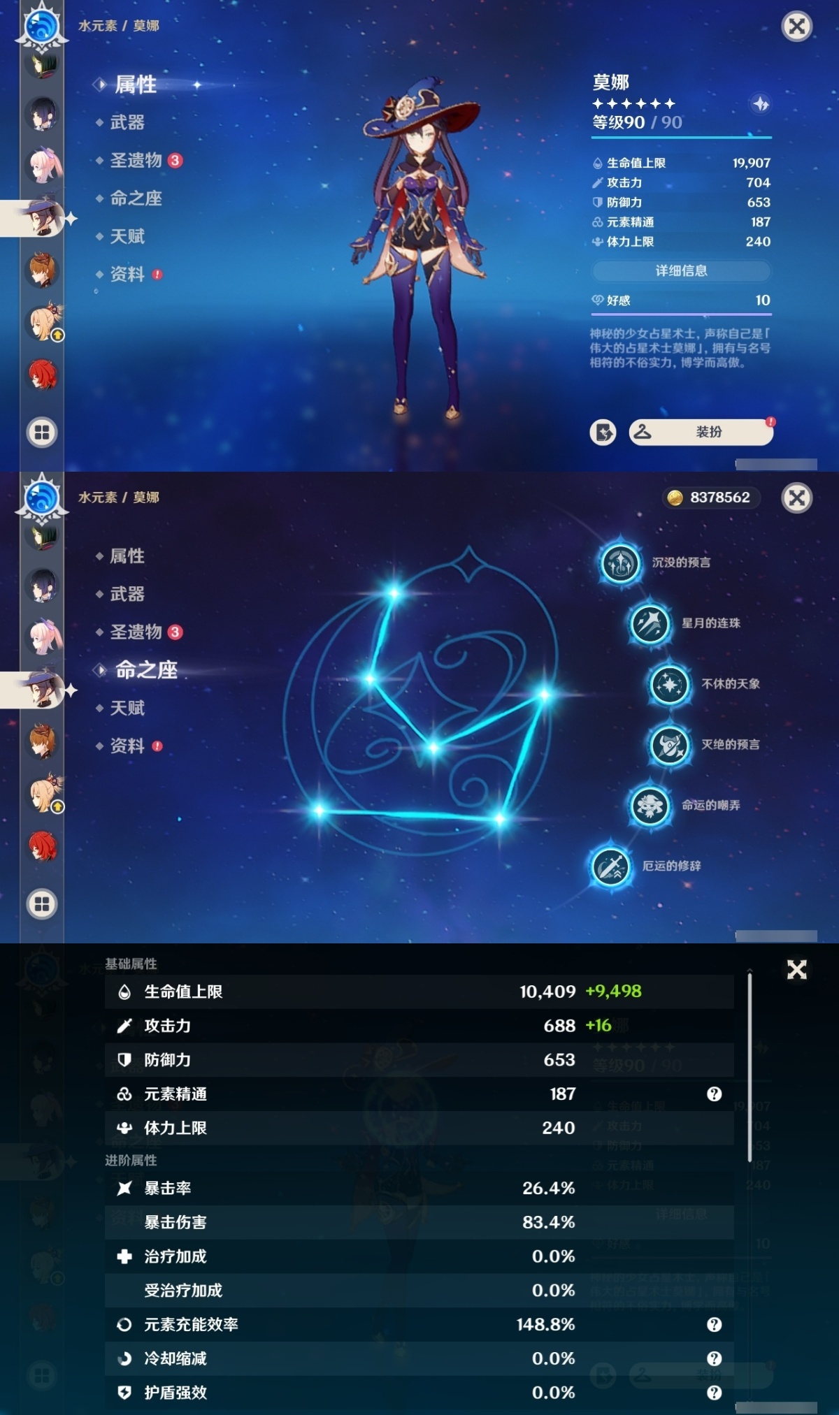 原神截图-36926