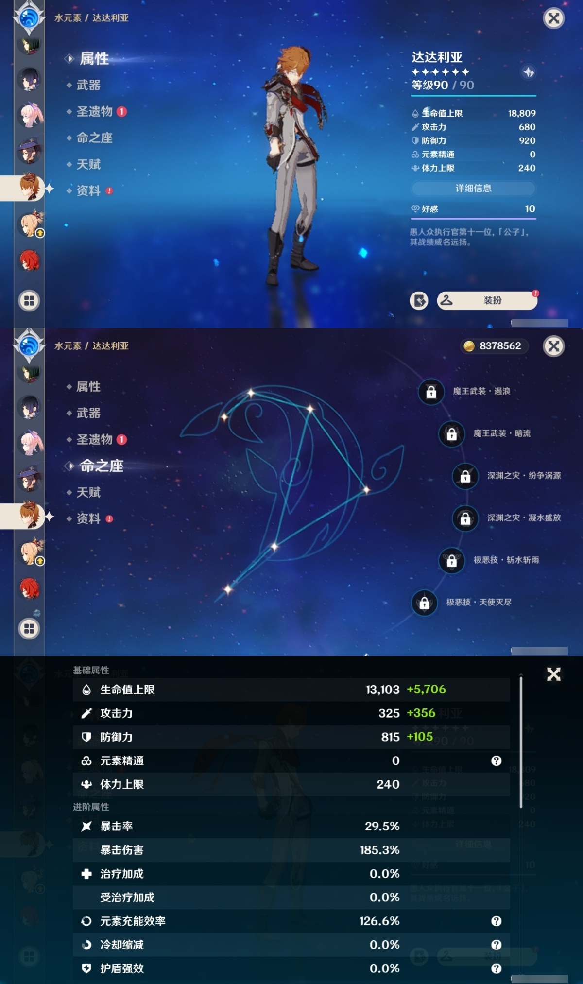 原神截图-36927
