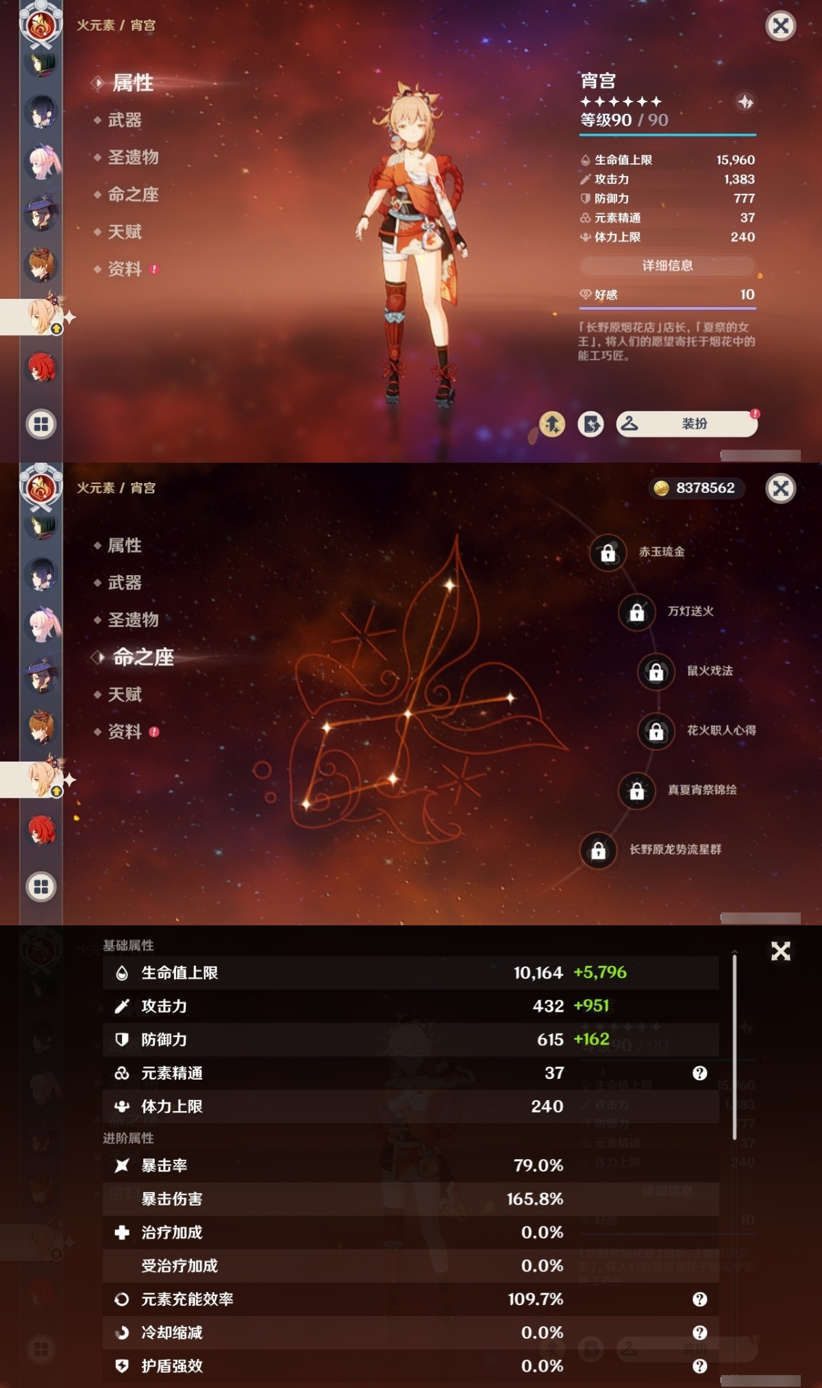 原神截图-36928