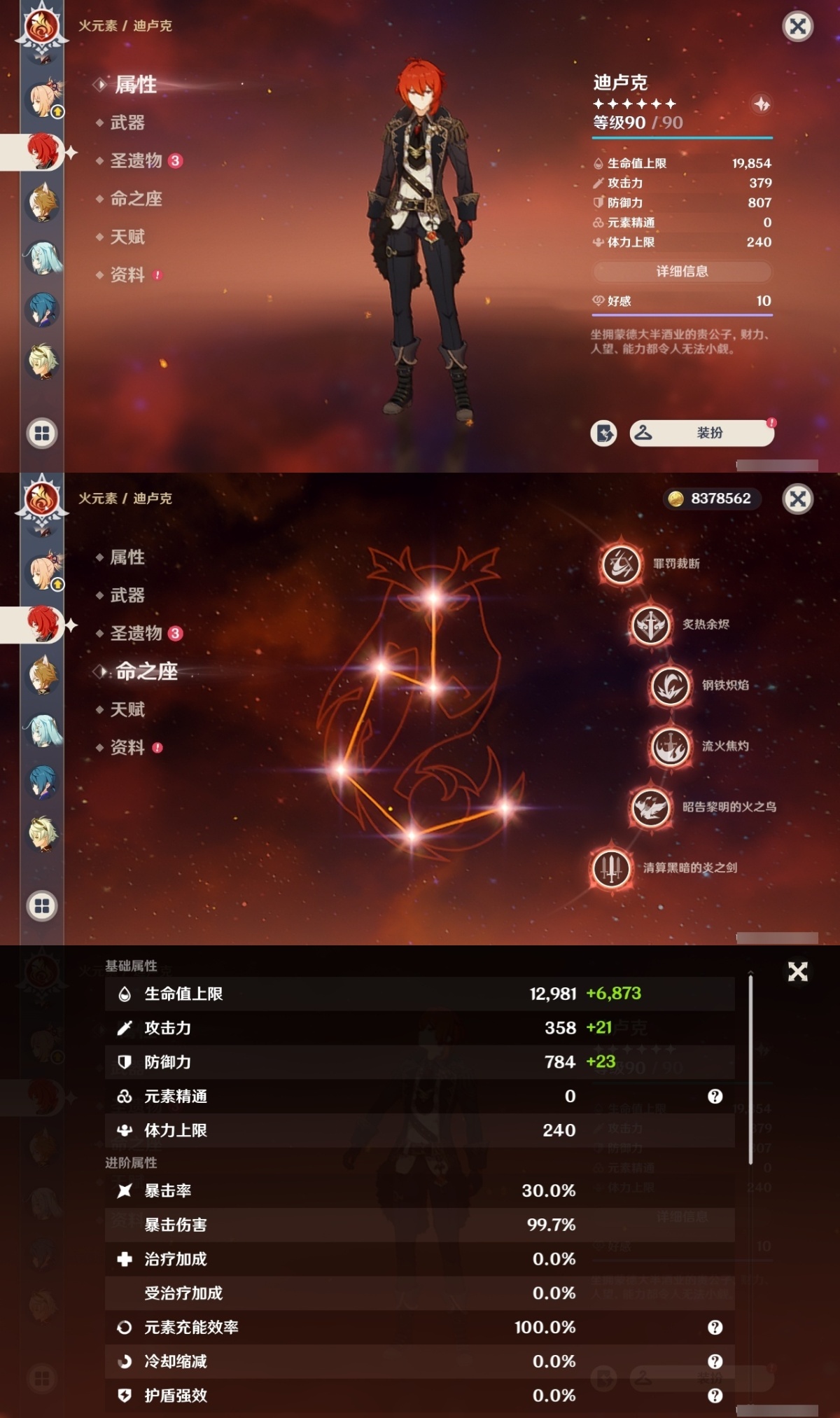 原神截图-36929