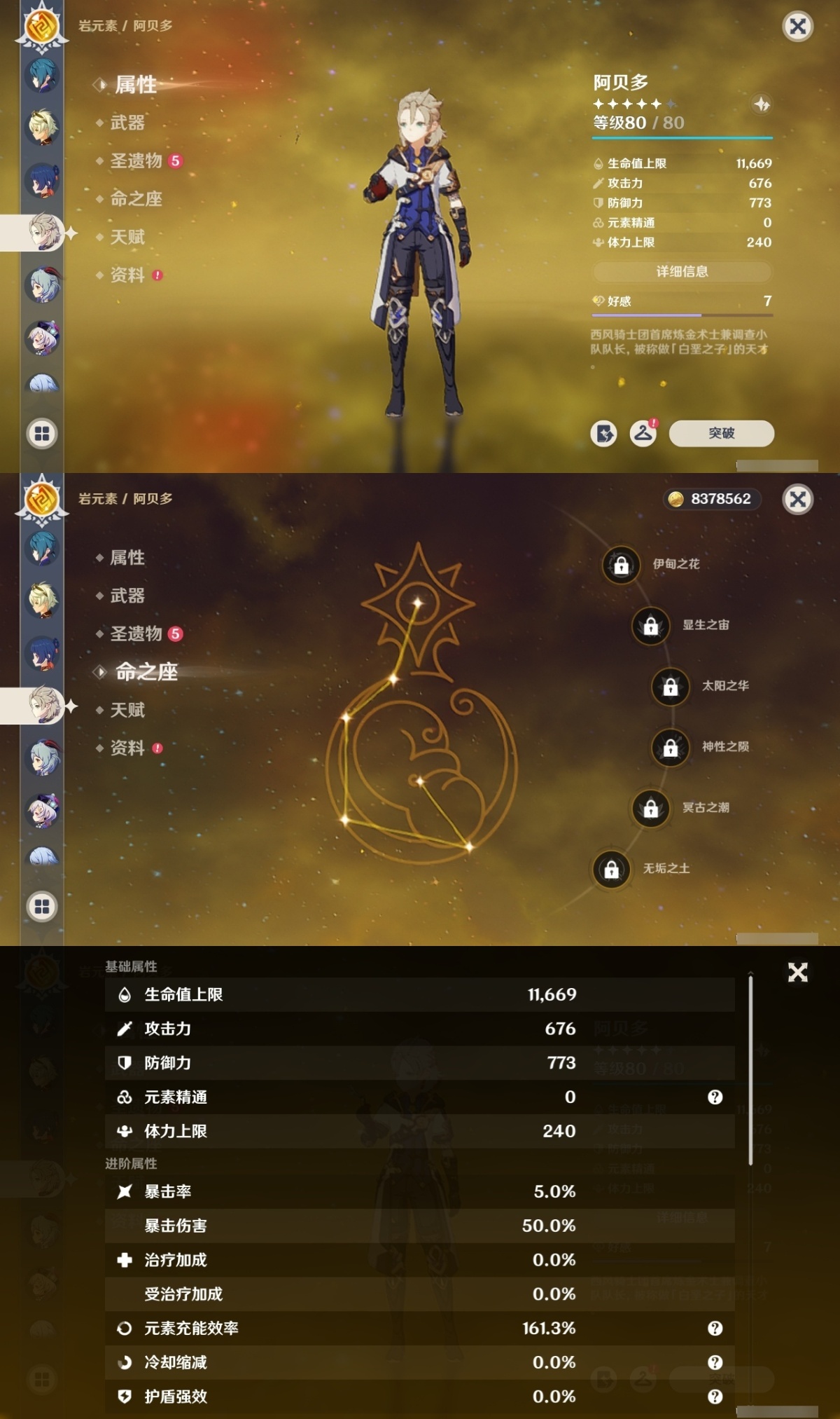 原神截图-36930