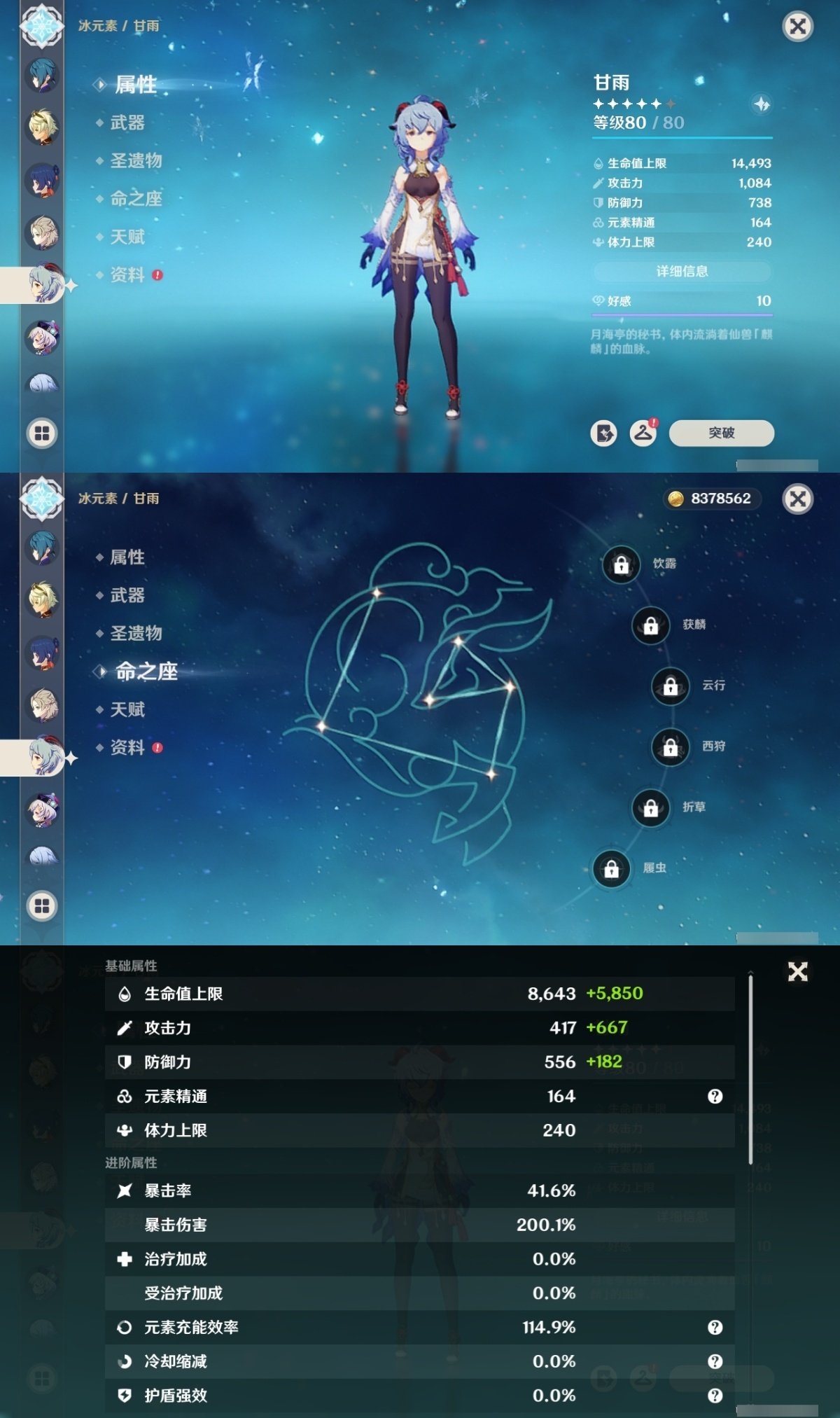 原神截图-36931