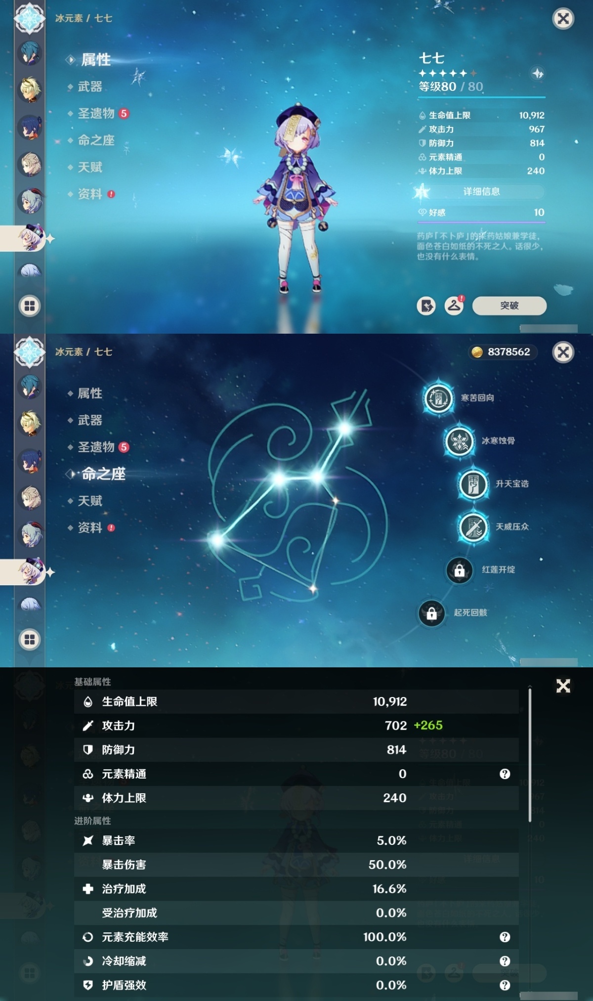 原神截图-36932