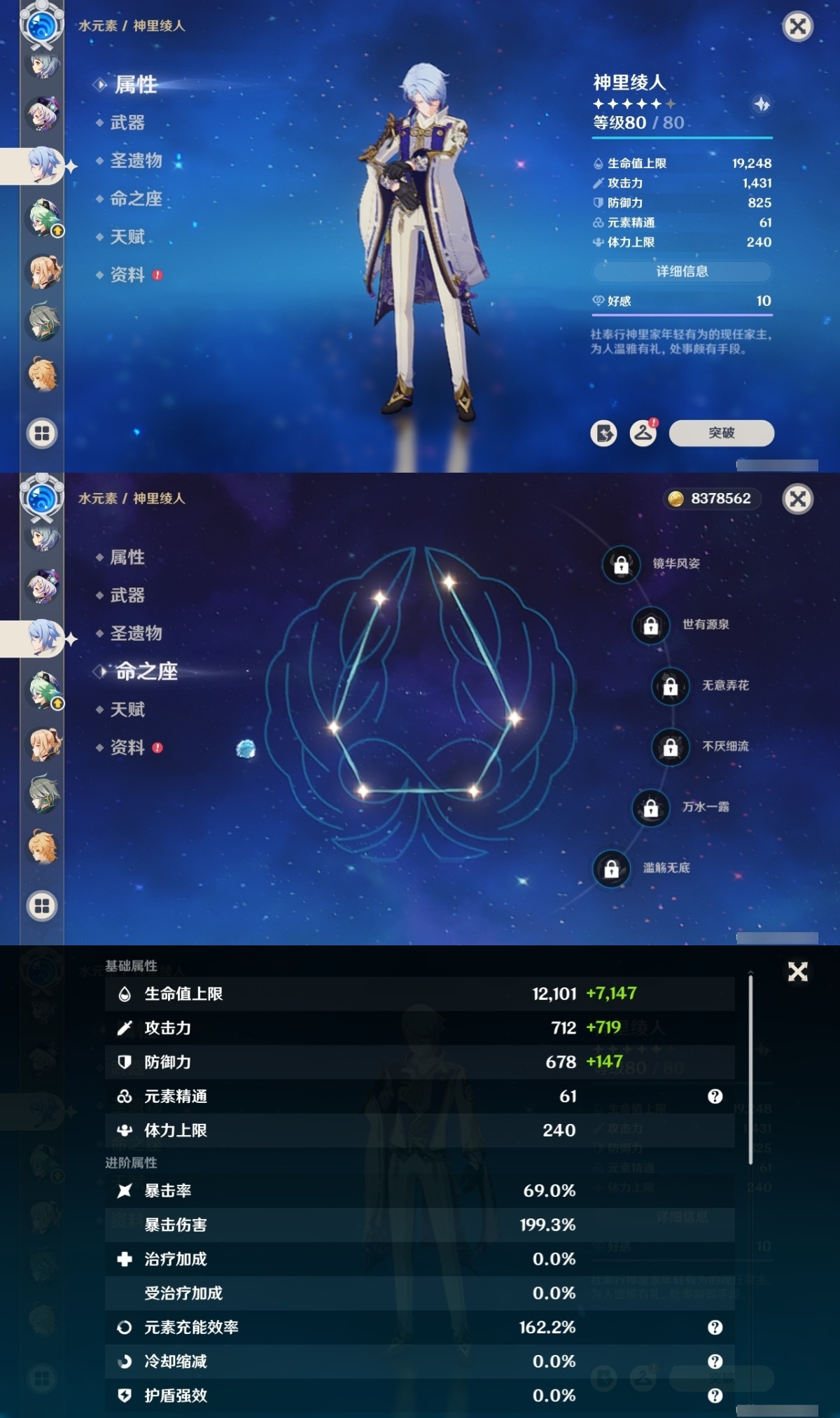 原神截图-36933