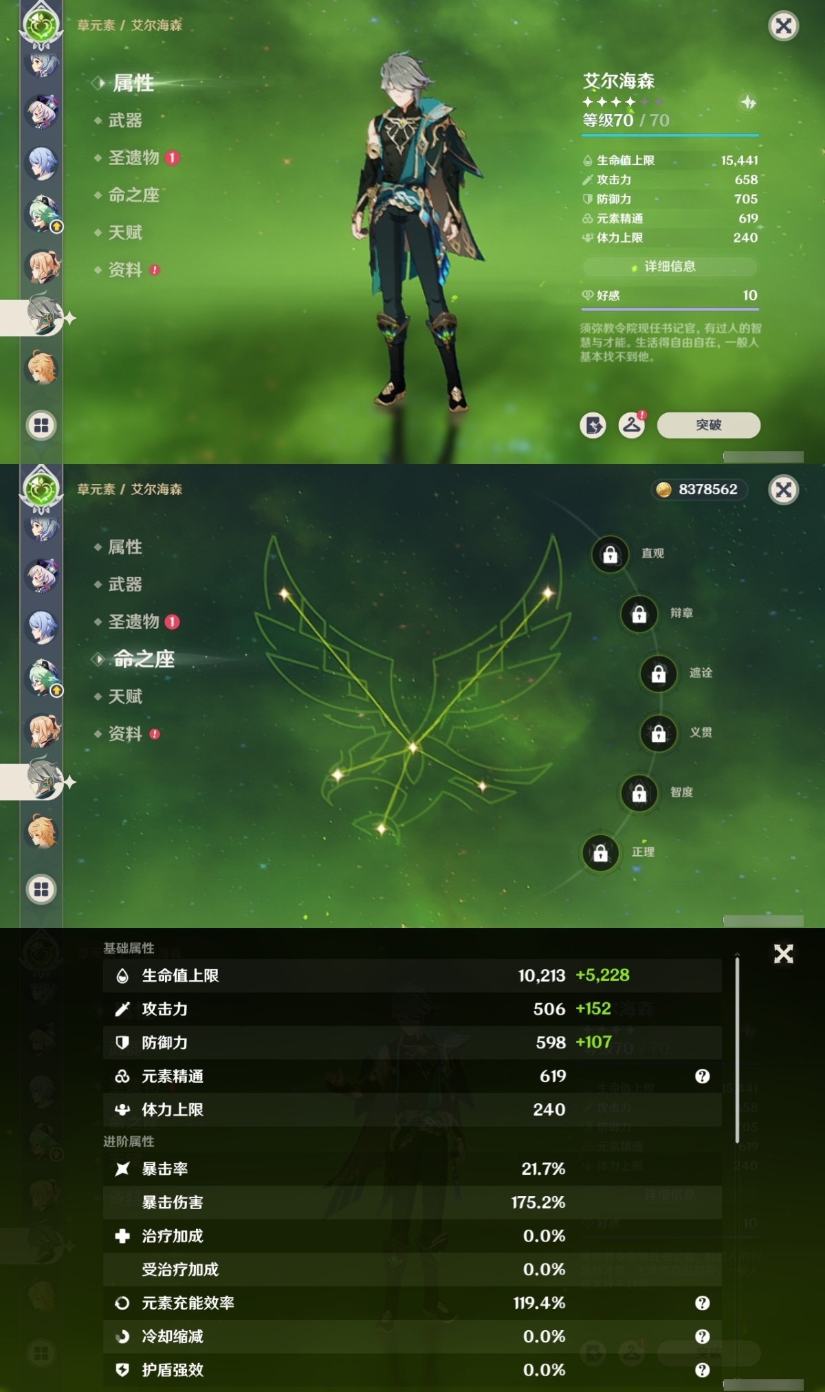 原神截图-36935