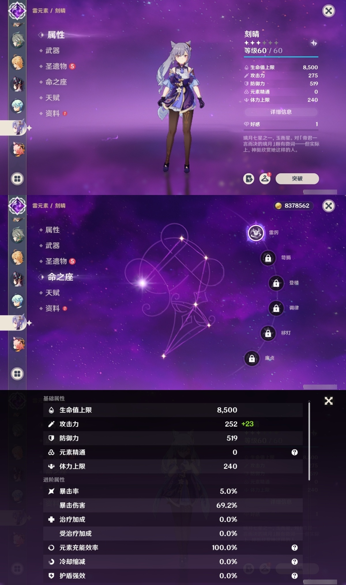 原神截图-36936