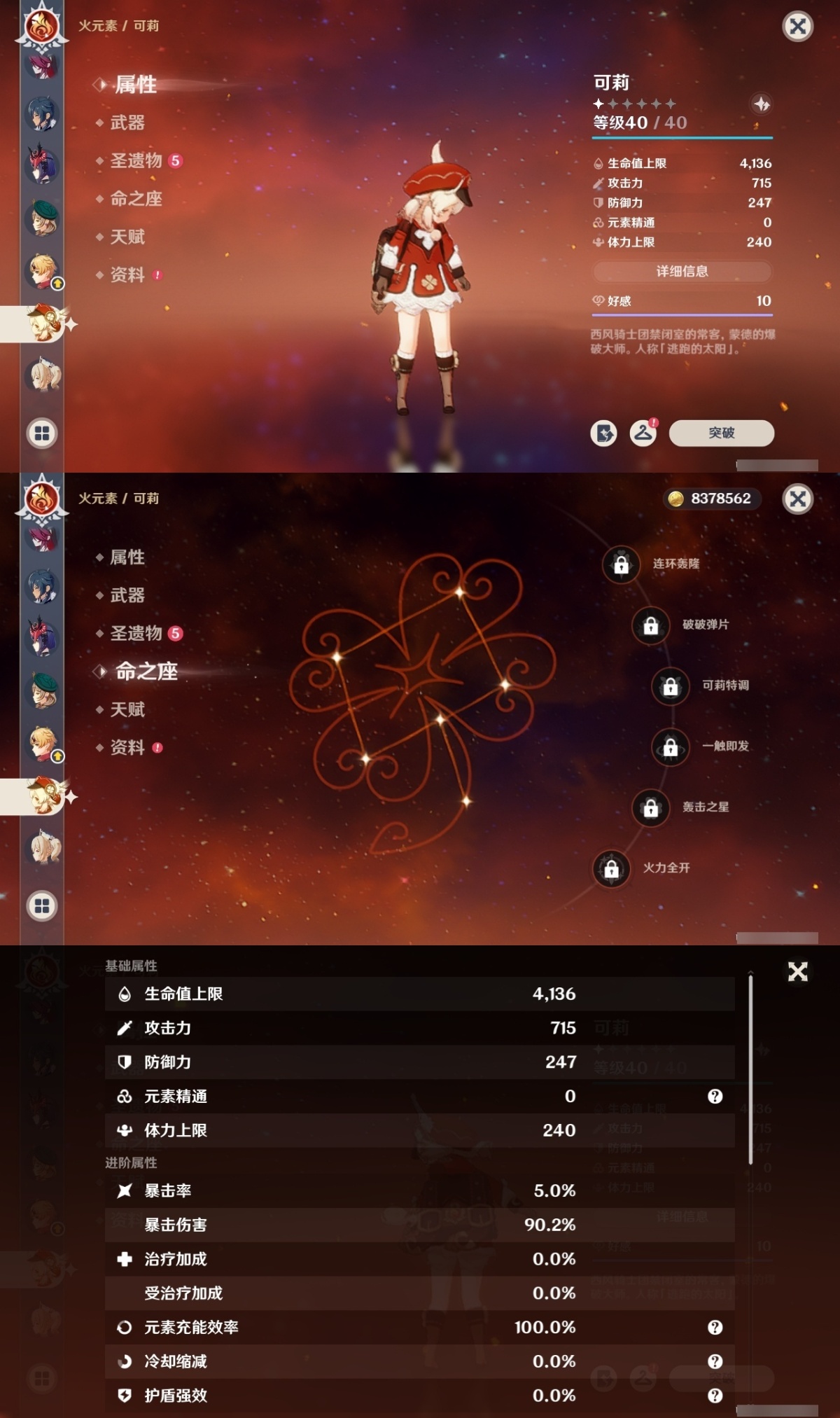 原神截图-36937