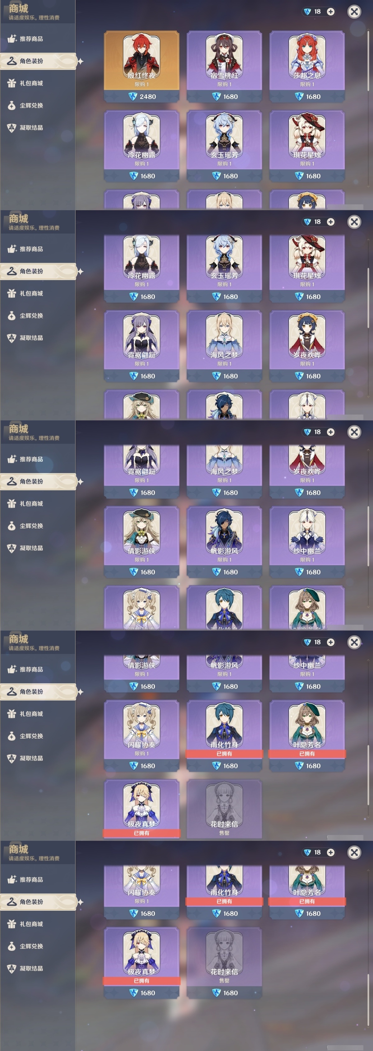 原神截图-36939