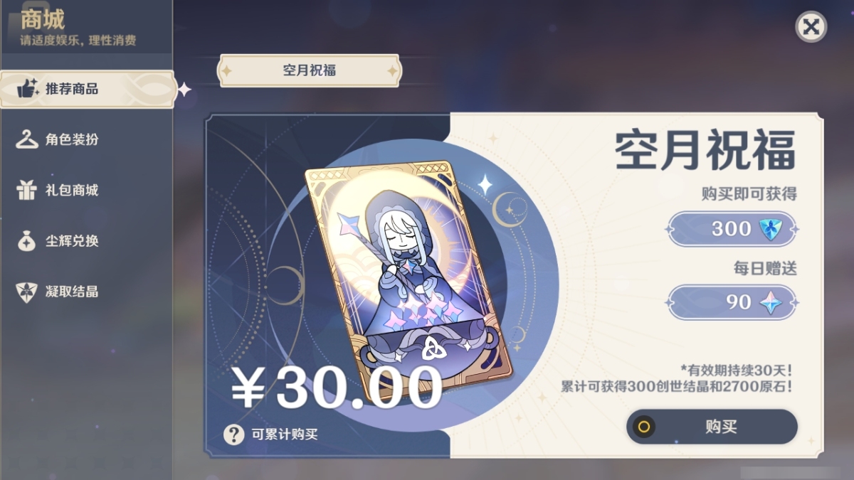 原神截图-36940
