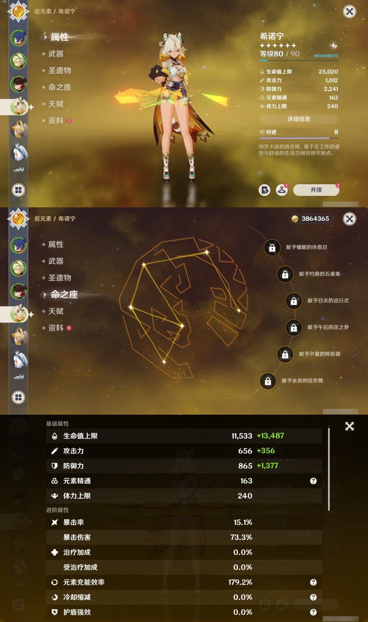 原神截图-36948